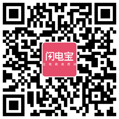 闪电宝微信领取二维码